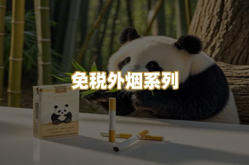 福建云霄烟
